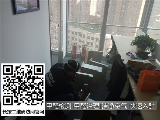 西安經開萬科中心寫字樓除甲醛