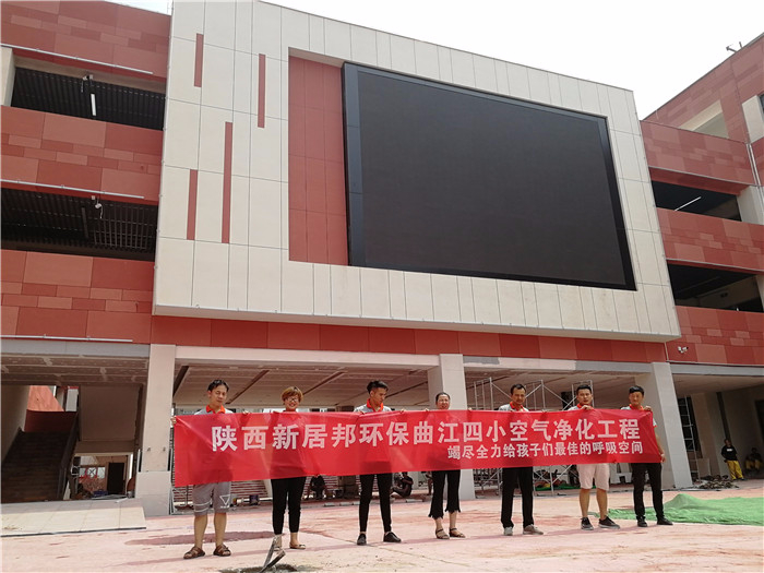 立美凈中標曲江四小等四所學校除甲醛項目