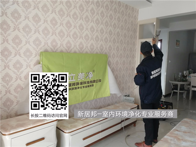 西安裝修后除甲醛處理，為什么一定要選擇正規(guī)專業(yè)公司治理